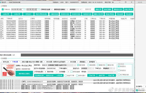 拼多多怎樣出評(píng),有沒(méi)有出評(píng)軟件或者輔助補(bǔ)單軟件 易出評(píng)軟件