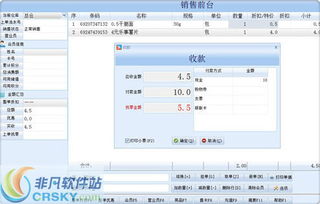 樂友化妝品銷售管理軟件界面預覽 樂友化妝品銷售管理軟件界面圖片