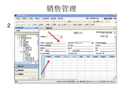 用友U8銷售管理 賦能企業(yè)軟件銷售，打造高效業(yè)務閉環(huán)