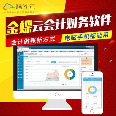 工廠倉庫數據管理系統 金蝶ERP與OA軟件的銷售價值